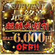 ヒメ日記 2026/03/26 11:17 投稿 白浜みこと 全裸革命orおもいっきり痴漢電車