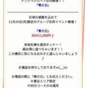 ヒメ日記 2025/11/24 02:19 投稿 りょう ぽっちゃりデリヘル倶楽部