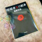 朝桐はるひ いま読んでる本 千葉快楽Ｍ性感倶楽部～前立腺マッサージ専門～