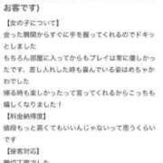 ヒメ日記 2025/10/30 09:13 投稿 みわ コスプレアカデミー