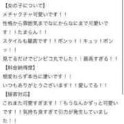 みわ 【お礼写メ日記】💕 コスプレアカデミー