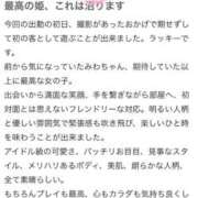 ヒメ日記 2026/01/20 18:46 投稿 みわ コスプレアカデミー