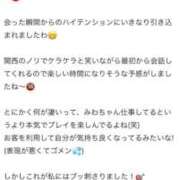 みわ 【お礼写メ日記】💕 コスプレアカデミー