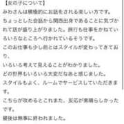みわ 【お礼写メ日記】💕 コスプレアカデミー