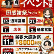 ヒメ日記 2025/12/31 23:35 投稿 しずか モアグループ川越人妻花壇