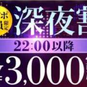 ヒメ日記 2025/11/28 21:02 投稿 愛蘭 新宿人妻城