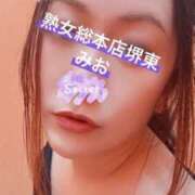 みお 出勤中〜 熟女総本店 堺東店