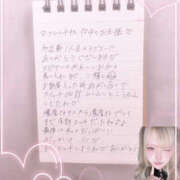 ひなた/イラマ★逆夜這い！ お手紙♡ 10代、20代専門ハレンチ倶楽部　姫路店