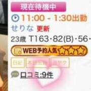 ヒメ日記 2026/02/05 13:26 投稿 せりな 静岡♂風俗の神様 静岡店