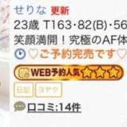 ヒメ日記 2026/04/01 02:58 投稿 せりな 静岡♂風俗の神様 静岡店