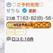ヒメ日記 2026/04/15 03:48 投稿 せりな 静岡♂風俗の神様 静岡店