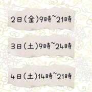 ヒメ日記 2025/12/30 22:12 投稿 ちひろ 大阪はまちゃん 谷九店