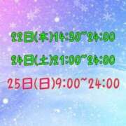 ヒメ日記 2026/01/20 19:42 投稿 ちひろ 大阪はまちゃん 谷九店