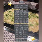 ヒメ日記 2025/12/03 15:10 投稿 みつば ハピネス東京 吉原店