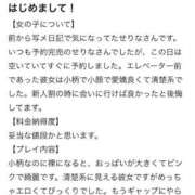 ヒメ日記 2025/12/23 17:28 投稿 せりな スパーク梅田店