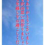 ヒメ日記 2025/12/31 14:34 投稿 いぶき 池袋おかあさん