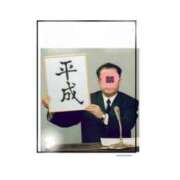 ヒメ日記 2026/01/08 14:54 投稿 いぶき 池袋おかあさん