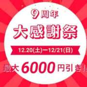 ヒメ日記 2025/12/20 10:46 投稿 かすみ(昭和49年生まれ) 熟年カップル名古屋～生電話からの営み～