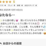 ありす クチコミ♡ 迷宮の人妻　熊谷・行田発