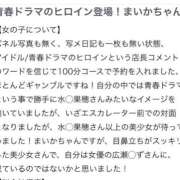 ヒメ日記 2025/10/17 23:51 投稿 まいか スパーク日本橋