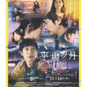 ヒメ日記 2025/11/25 13:17 投稿 ことは 天空のマット　熊本店