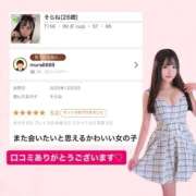 そらね 🗣️口コミありがとうございました🌸 パリス雄琴店