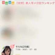 ヒメ日記 2025/12/08 18:44 投稿 そらね パリス雄琴店