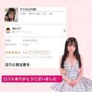 ヒメ日記 2025/12/09 18:13 投稿 そらね パリス雄琴店