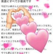 ヒメ日記 2026/04/16 07:48 投稿 小峰ちあき お姉さんCLUB