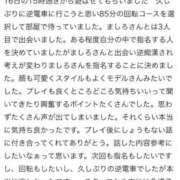 ヒメ日記 2025/11/21 21:20 投稿 ましろ 逆電車ごっこ ～GLAMOROUS TRAIN～
