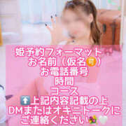 ヒメ日記 2025/11/12 15:21 投稿 すいせい NEW GENERATION