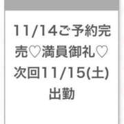 ヒメ日記 2025/11/14 14:50 投稿 らん★モデル級キレカワ美少女★ 渋谷S級素人清楚系デリヘル chloe