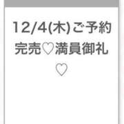 ヒメ日記 2025/12/04 15:34 投稿 らん★モデル級キレカワ美少女★ 渋谷S級素人清楚系デリヘル chloe