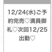 ヒメ日記 2025/12/24 20:11 投稿 らん★モデル級キレカワ美少女★ 渋谷S級素人清楚系デリヘル chloe