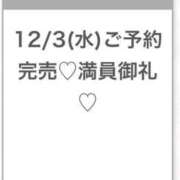 ヒメ日記 2025/12/03 17:25 投稿 らん★モデル級キレカワ美少女★ S級素人清楚系デリヘル chloe