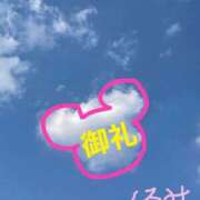 ヒメ日記 2025/10/13 22:50 投稿 くるみ 福盛