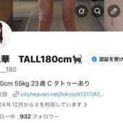 ヒメ日記 2026/01/29 13:09 投稿 SAYAKA TALL