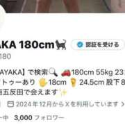 ヒメ日記 2026/03/07 21:49 投稿 SAYAKA TALL