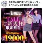 ヒメ日記 2026/03/20 14:04 投稿 SAYAKA TALL