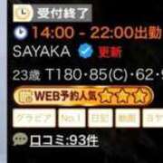 ヒメ日記 2026/04/02 09:29 投稿 SAYAKA TALL