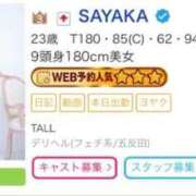 ヒメ日記 2026/04/06 13:09 投稿 SAYAKA TALL
