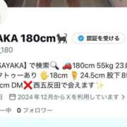 ヒメ日記 2026/04/30 12:39 投稿 SAYAKA TALL