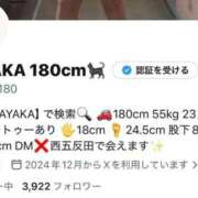 ヒメ日記 2026/05/02 11:09 投稿 SAYAKA TALL