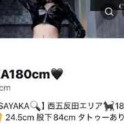 ヒメ日記 2026/07/02 15:49 投稿 SAYAKA TALL