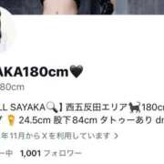 ヒメ日記 2026/08/20 18:29 投稿 SAYAKA TALL
