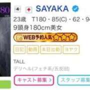 ヒメ日記 2026/09/21 18:19 投稿 SAYAKA TALL