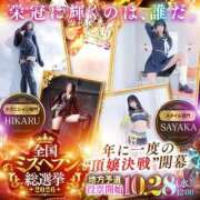 ヒメ日記 2026/09/26 11:39 投稿 SAYAKA TALL