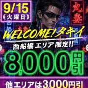 ヒメ日記 2026/09/11 07:02 投稿 純 丸妻 西船橋店