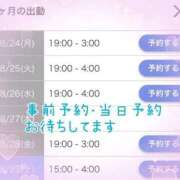 ヒメ日記 2026/08/23 20:43 投稿 れな ぷよステーション大宮店