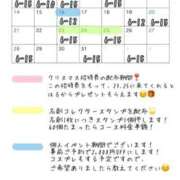 ヒメ日記 2025/11/25 13:57 投稿 はる 三つ乱本館